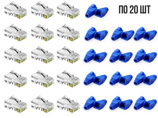 Комплект: коннектор RJ45 под витую пару UTP c изолирующими колпачками (синий), по 20 шт