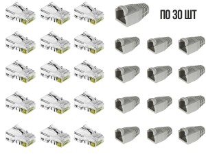 Комплект: коннектор RJ45 под витую пару UTP c изолирующими колпачками (серый), по 30 шт