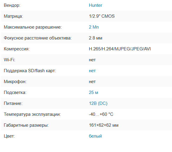 HN-BP20IRe (2.8) IP видеокамера 2Mp Hunter