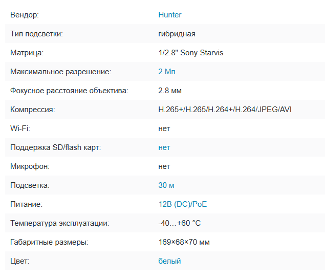 HN-B07DLPe (2.8) IP видеокамера 2Mp Hunter
