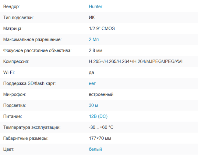 HN-B20IRWAe (2.8) IP Wi-Fi видеокамера 2Mp Hunter
