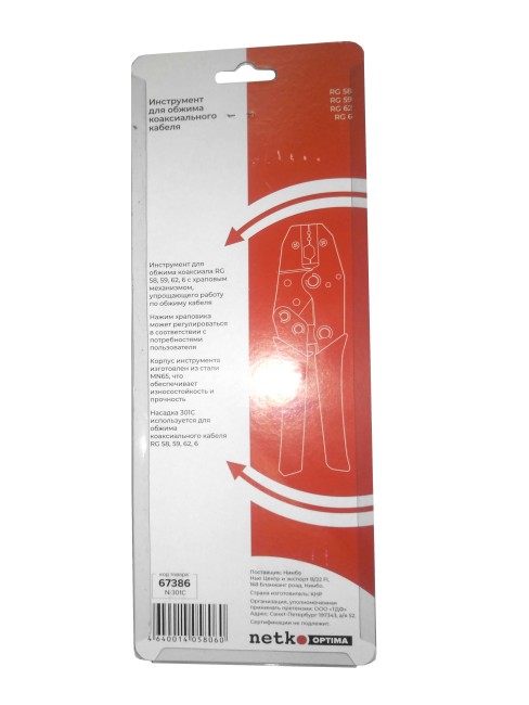 Инструмент для обжима коаксиального кабеля (кримпер) под RG58, RG59, RG62, RG174, Netko Инструмент для обжима коаксиального кабеля (кримпер) под RG58, RG59, RG62, RG174, Netko