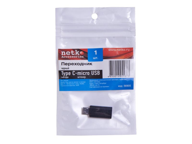 Переходник гнездо Type-C - micro USB-male, Netko, черный
