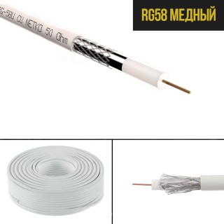 Кабель коаксиальный RG-58U, медный, многожильный, 50 Ом, экранированный, белый, 100 метров Кабель коаксиальный RG-58U, медный, многожильный, 50 Ом, экранированный, белый, 100 метров