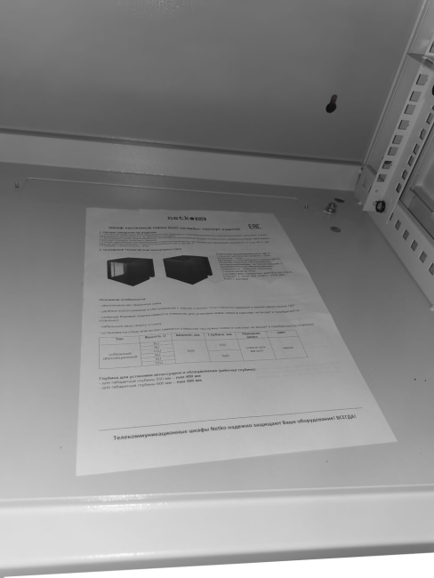 Шкаф настенный 6U серия DUO (600х550х370), 2-х секционный, передняя дверь металл, собранный, серый Netko Шкаф настенный 6U серия DUO (600х550х370), 2-х секционный, передняя дверь металл, собранный, серый Netko