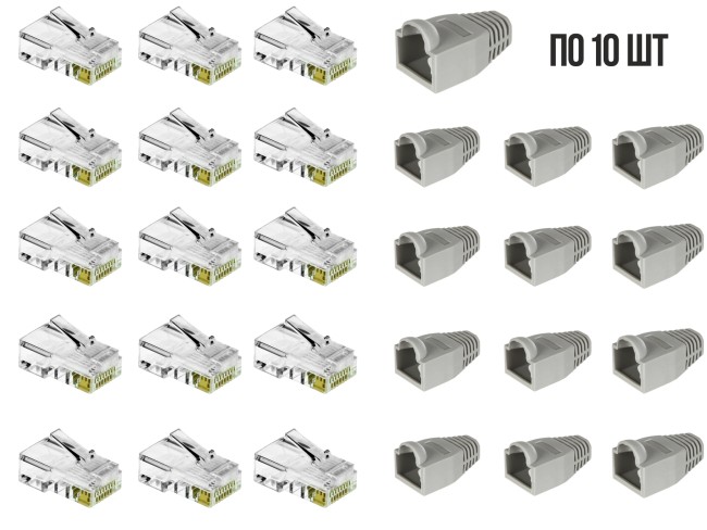 Комплект: коннектор RJ45 под витую пару UTP c изолирующими колпачками (серый), по 10 шт