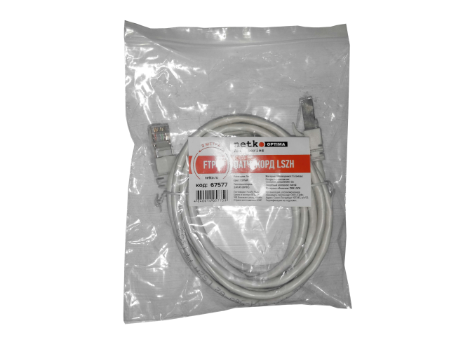 Патч корд 3 метра, FTP4, медный, cat.5e, кабель для интернета RJ45, сетевой кабель ethernet, с переходником RJ-45 на RJ-45 в комплекте, серый