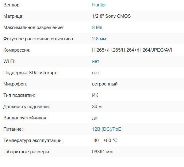 HN-VD415IRAPe (2.8) IP видеокамера 8Mp Hunter HN-VD415IRAPe (2.8) IP видеокамера 8Mp Hunter