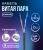 Кабель витая пара UTP2 cat.5е, моножила, медный, уличный, 7м. с коннекторами и колпачками в комплекте