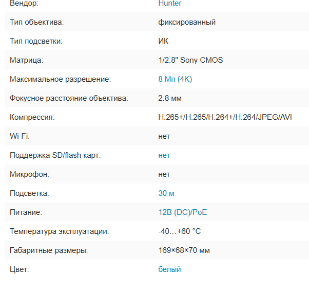 HN-B415IRPe (2.8) IP видеокамера 8Mp Hunter