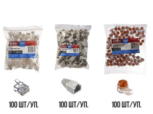 Комплект: 100 коннекторов RJ12, 100 колпачков под RJ, 100 скотчлоков (0.4-0.7мм)