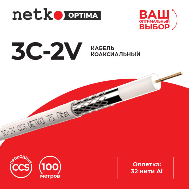 Кабель коаксиальный 3C-2V, 75 Ом (CCS, оплетка 32 алюминиевые нити), Netko, 80 метров Кабель коаксиальный 3C-2V, 75 Ом (CCS, оплетка 32 алюминиевые нити), Netko, 80 метров