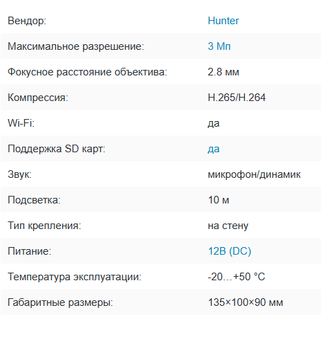 HN-P3YT IP видеокамера 3Mp Hunter