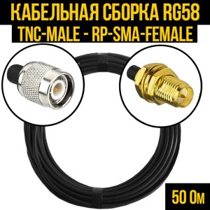 Кабельная сборка RG-58 (TNC-male - RP-SMA-female), 30 метров Кабельная сборка RG-58 (TNC-male - RP-SMA-female), 30 метров