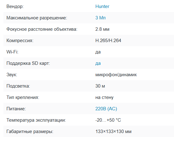 HN-P3FBT IP видеокамера 3Mp Hunter