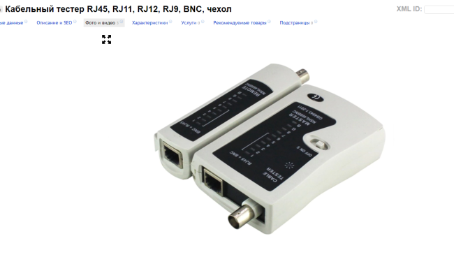 Кабельный тестер RJ45, RJ11, RJ12, RJ9, BNC, чехол