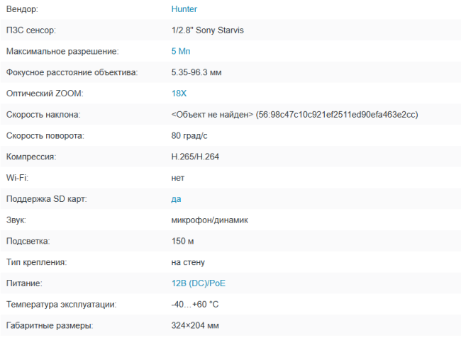 HN-IPZD335PX18e Starlight AI IP видеокамера 5Mp Hunter