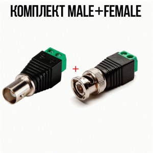 Комплект: Разъем BNC (male, штекер, папа) и BNC-female (гнездо, мама) с клеммными колодками под винт