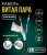 Кабель витая пара FTP 2 пары, медный, cat.5e, для уличного использования, 30 метров