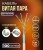 Кабель витая пара FTP 4 пары, медный, cat.5е, для прокладки в помещении, проходит Fluke тест, серый, 100 метров