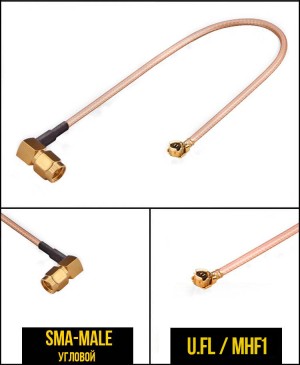 Комплект пигтейлов SMA-male - U.FL (IPEX), угловой, кабель RG178, 50 Ом, 15 см, 6 шт