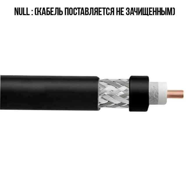 Кабельная сборка 5D-FB (FME-male - Null), 20 метров