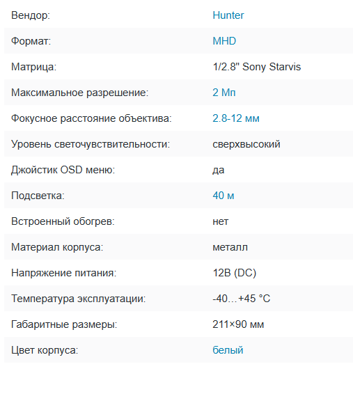 HN-B290VFIR Starlight MHD видеокамера 5Mp Hunter