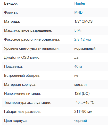 HN-B2710VFIR (2.8-12) GREY MHD видеокамера 5Mp Hunter